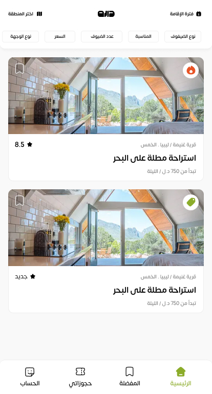 تصفح الوحدات في تطبيق دارة